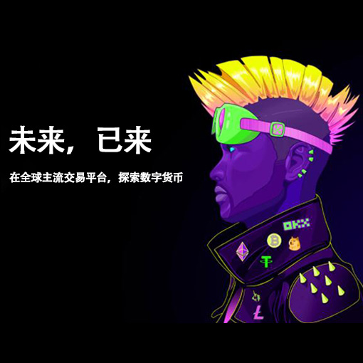 加密货币行情APP页面展示